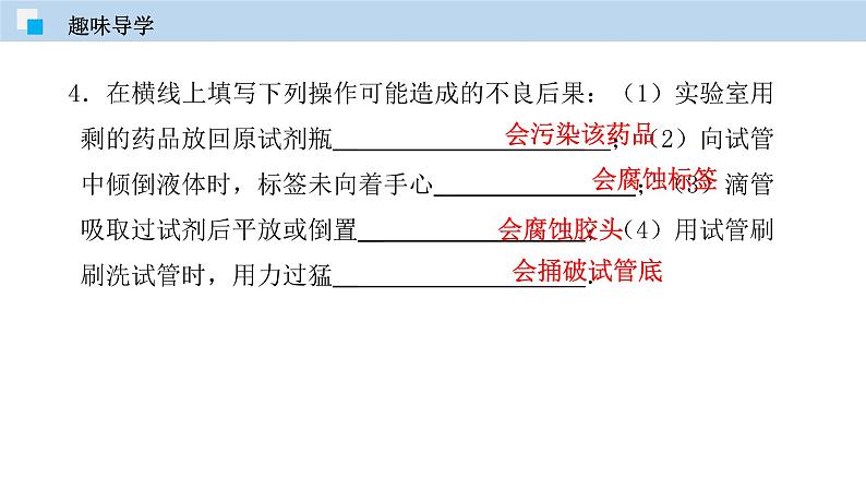 科粤版化学九年级上册:1.3 物质的变化 PPT课件05