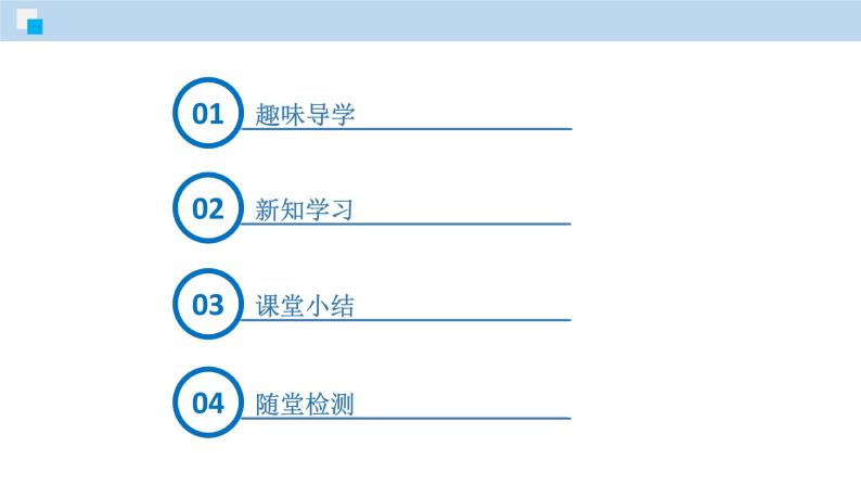 科粤版化学九年级上册：2.1 空气的成分 PPT课件02