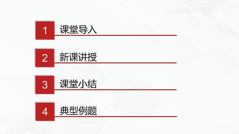 鲁教版九年级化学下册 常见的酸 课件PPT+练习题(原卷及解析卷)02