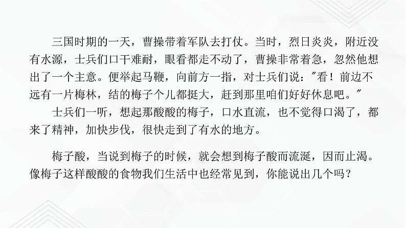 鲁教版九年级化学下册 常见的酸 课件PPT+练习题(原卷及解析卷)04