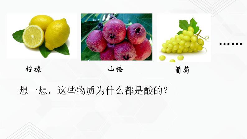鲁教版九年级化学下册 常见的酸 课件PPT+练习题(原卷及解析卷)05
