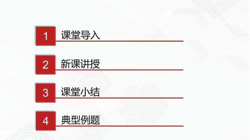 鲁教版九年级化学下册 金属的物理性质 课件PPT+练习题（原卷及解析卷）02