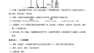 初中人教版课题 3 金属资源的利用和保护导学案及答案