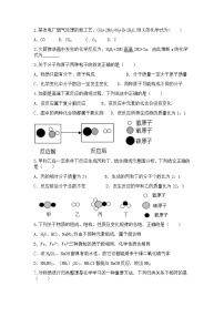 初中  人教版  河南南阳  化学质量检测试卷(3)