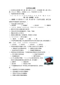 初中  人教版  河南南阳 化学质量检测试卷(5)