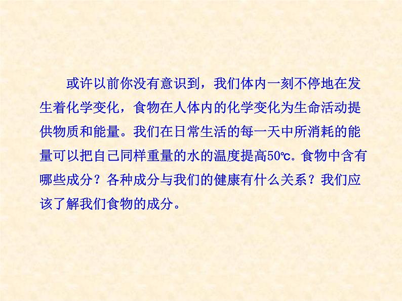 8.1 什么是有机化合物 课件-2020-2021学年九年级化学上册同步备课系列(沪教版)02