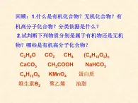 8.2 糖类与油脂 课件-2020-2021学年九年级化学上册同步备课系列（沪教版）