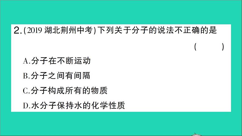 九年级化学上册第三单元物质构成的奥秘专题训练二物质的组成与结构作业课件新版新人教版20201202155(没有答案)03