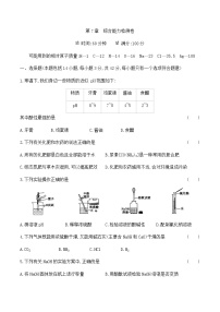 初中化学沪教版九年级下册第7章 应用广泛的酸、碱、盐综合与测试课时练习