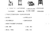 初中化学粤教版九年级上册第一章 大家都来学化学综合与测试课堂检测