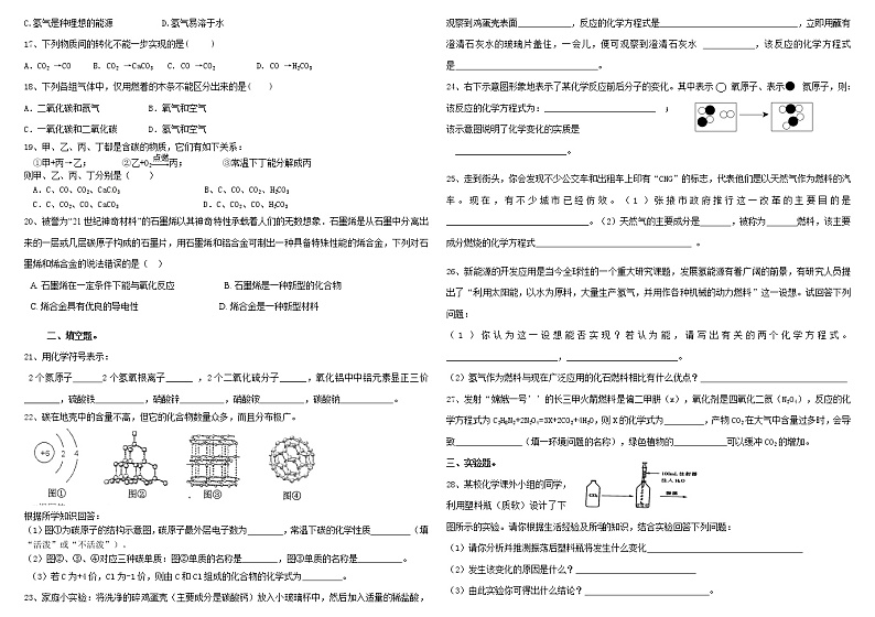 粤教版九年级上册化学第五章测试题02