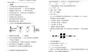 粤教版九年级化学上学期期末测试题