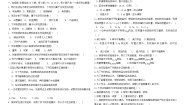 粤教版九年级上册第一章 大家都来学化学综合与测试测试题