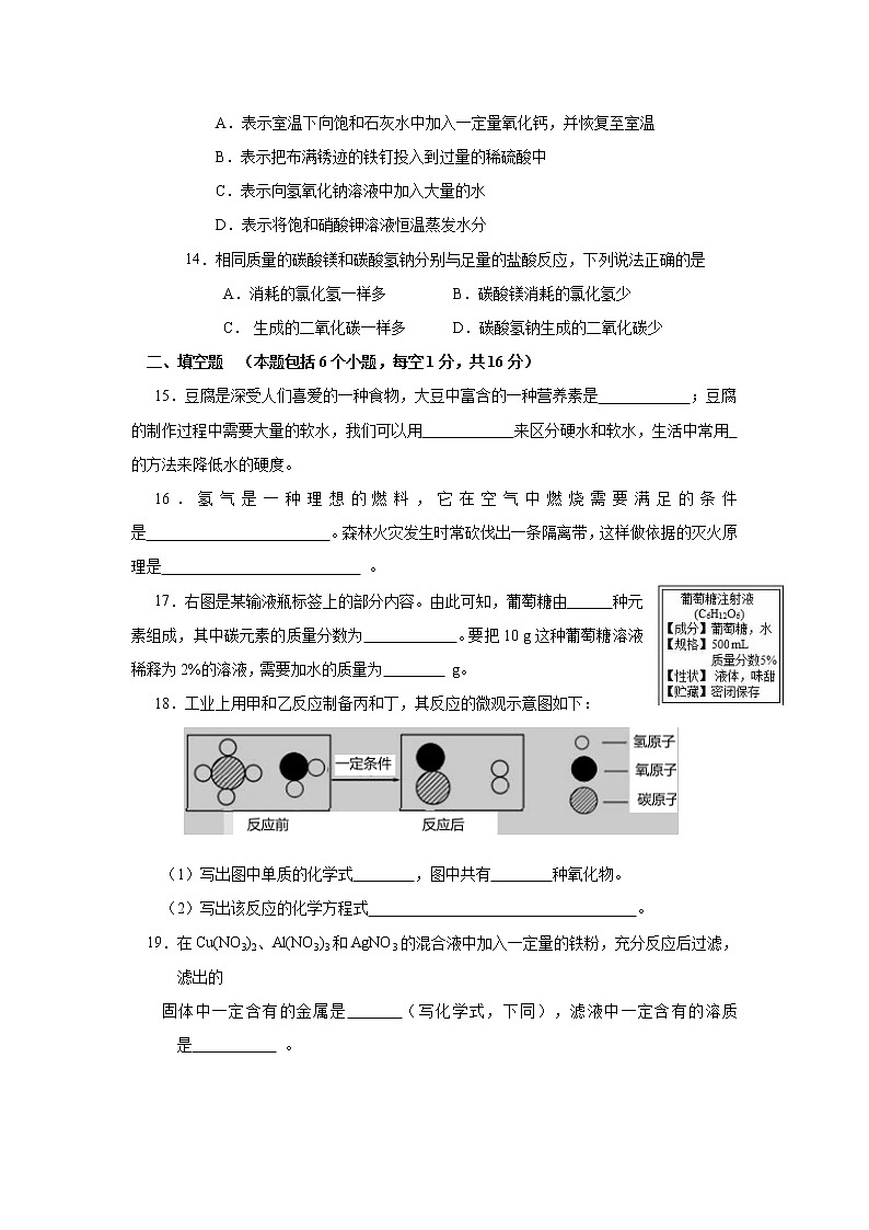 2017年河南省西华县年中招一模化学试题及答案03