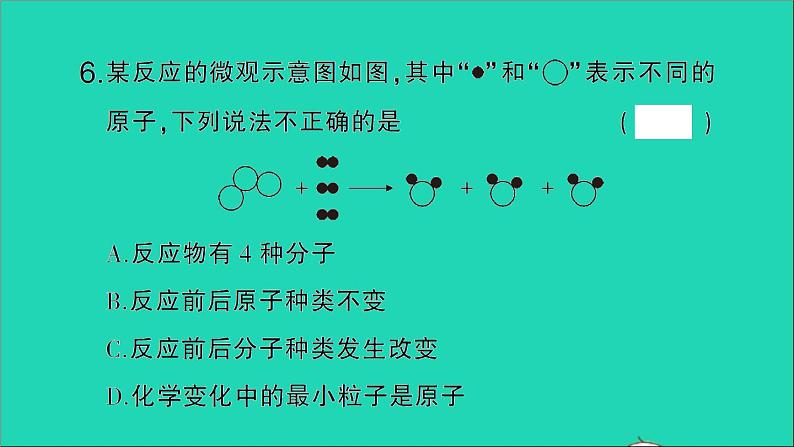 九年级化学上册第三单元物质构成的奥秘课题1分子和原子第2课时分子可以分为原子作业课件新版新人教版20201202150第8页