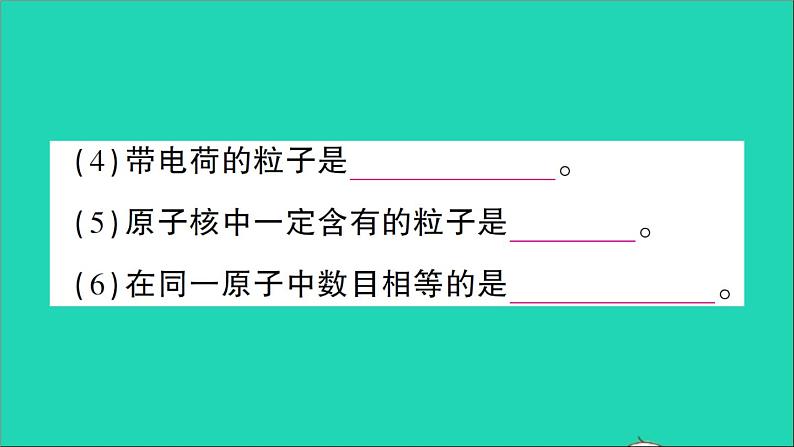 九年级化学上册第三单元物质构成的奥秘课题2原子的结构第1课时原子的构成与核外电子排布作业课件新版新人教版2020120215107