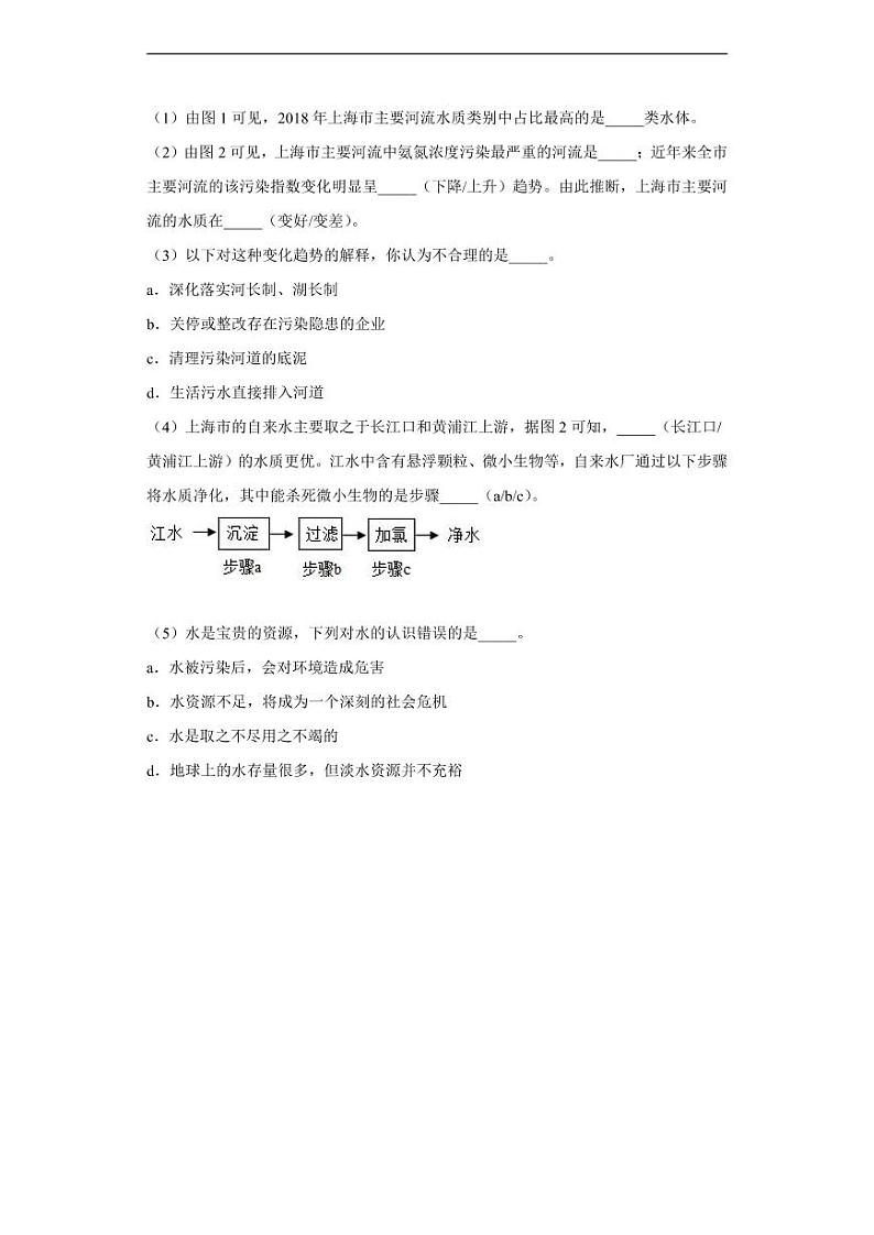 上海市2020年中考化学真题含解析03