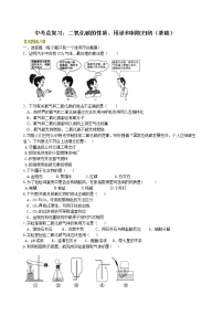 中考化学总复习：二氧化碳的性质、用途和制取归纳（基础）练习 (含解析)