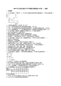 2020年全国各地化学中考模拟试题精选50题——溶液（解析版）