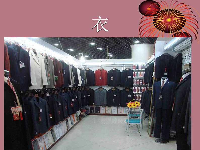 人教版初中化学九年级(上册)序言 化学使世界变得更加绚丽多彩 3(课件)05
