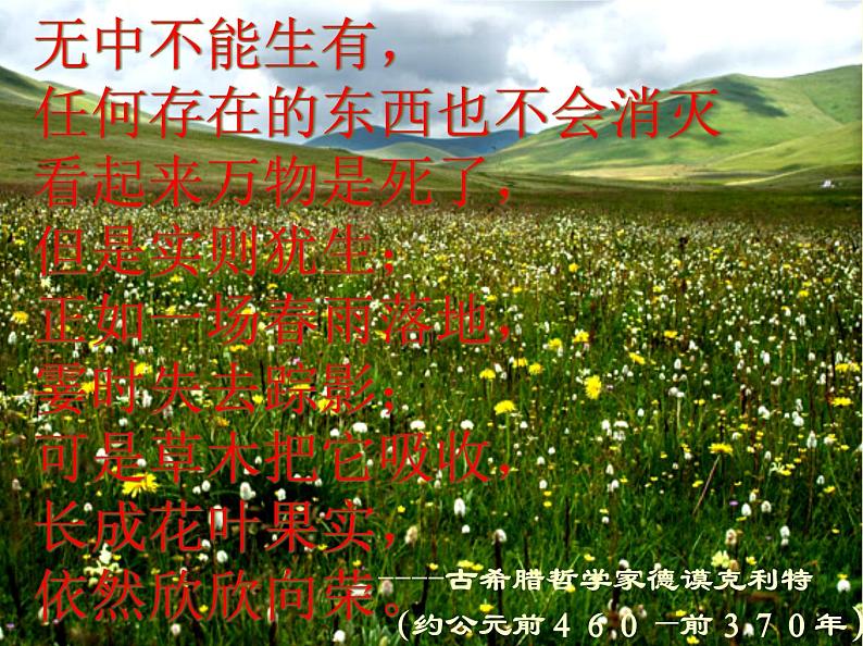 人教版初中化学(上册)第五单元 课题1 质量守恒定律及应用+课件第2页