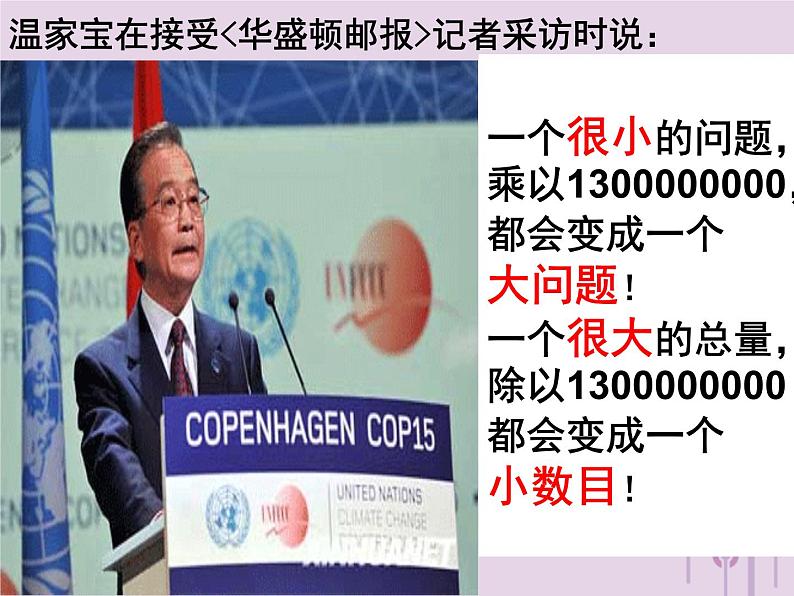 沪教版九年级化学上册 第2章 2.2奇妙的二氧化碳(1)课件06