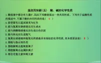 2021学年第7章 应用广泛的酸、碱、盐第2节 常见的酸和碱说课ppt课件