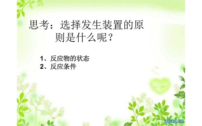 中考专题复习:常见气体的实验室制取第8页