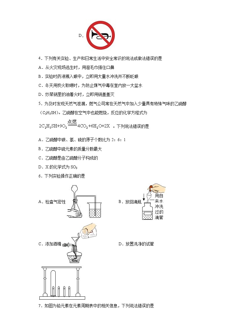 安徽省滁州市定远县 2020-2021学年九年级上学期 期末化学试题(word版 含答案)02