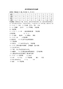 扬州市梅中月考化学试卷2021.03化学参考答案及评分标准