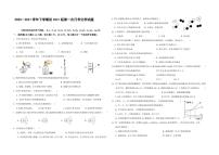 重庆市綦江中学 2020-2021学年九年级下学期第一学月化学试题