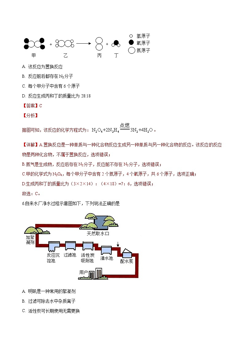 揭秘2021中考题型之选择题集训3(解析版)03