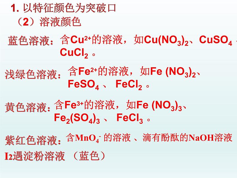 中考化学二轮专题复习:物质推断06