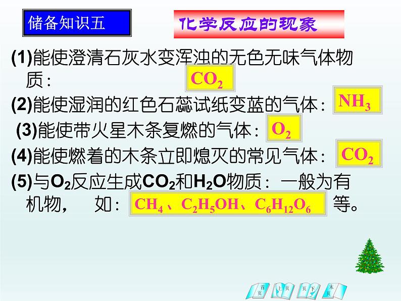 中考化学二轮专题复习:物质推断08