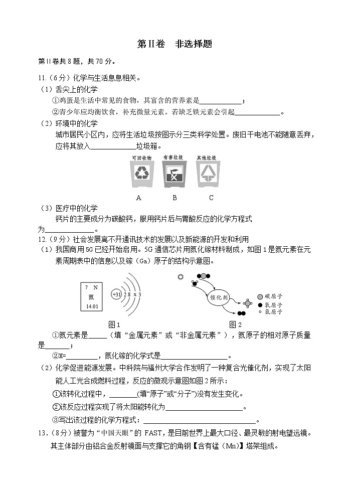 2021届石狮市化学质检试卷第3页