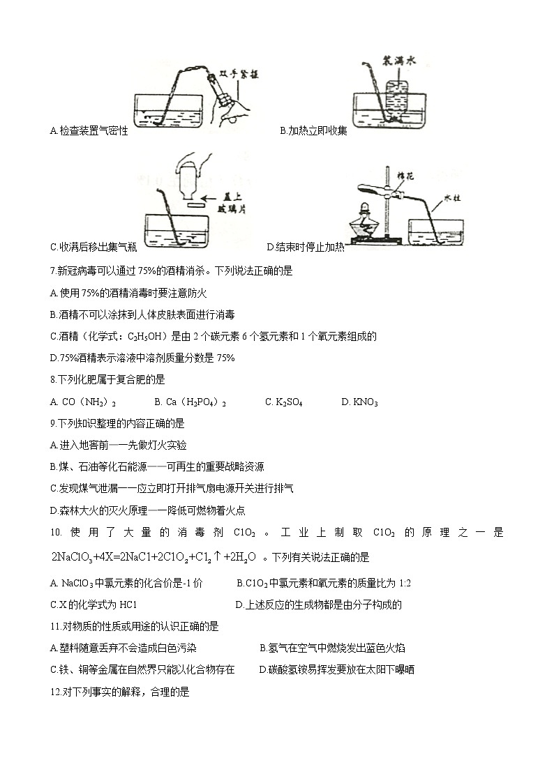 广西北海市合浦县2020-2021学年九年级下学期期中化学试题(word版 含答案)02
