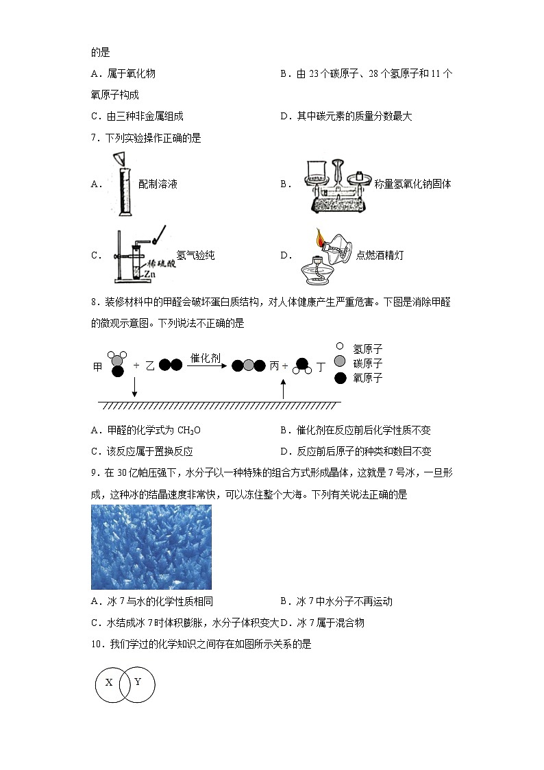 2021年安徽省合肥市中考模拟大联考化学试题(word版 含答案)02