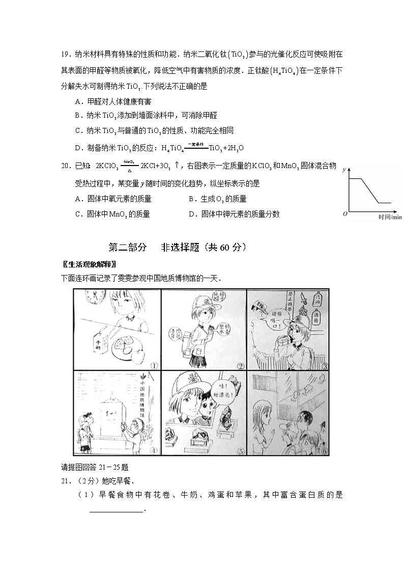 陕西省西安市西工大附中中考化学模拟试卷(二)03