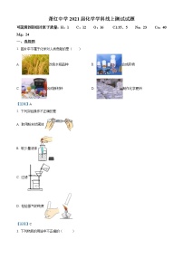 黑龙江省哈尔滨市南岗区萧红中学2020-2021学年九年级下学期3月月考化学试题