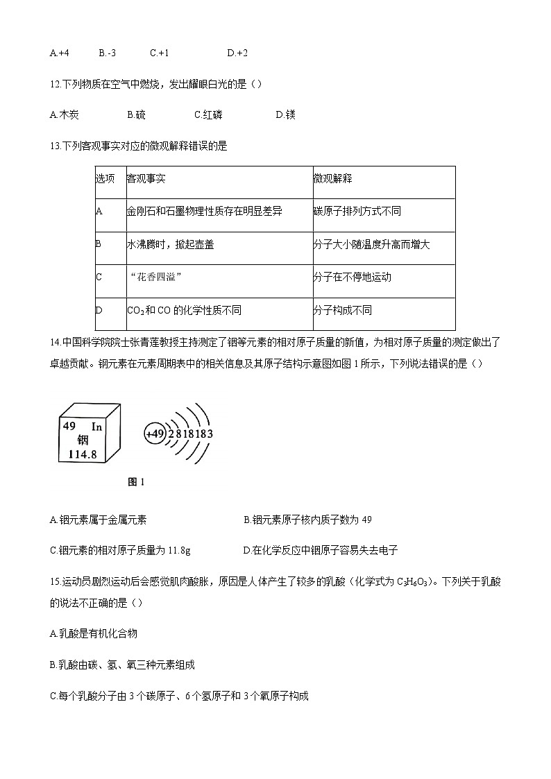 云南省昆明市五华区云南师范大学附属中学2020-2021学年九年级下学期第四次月考化学试题03