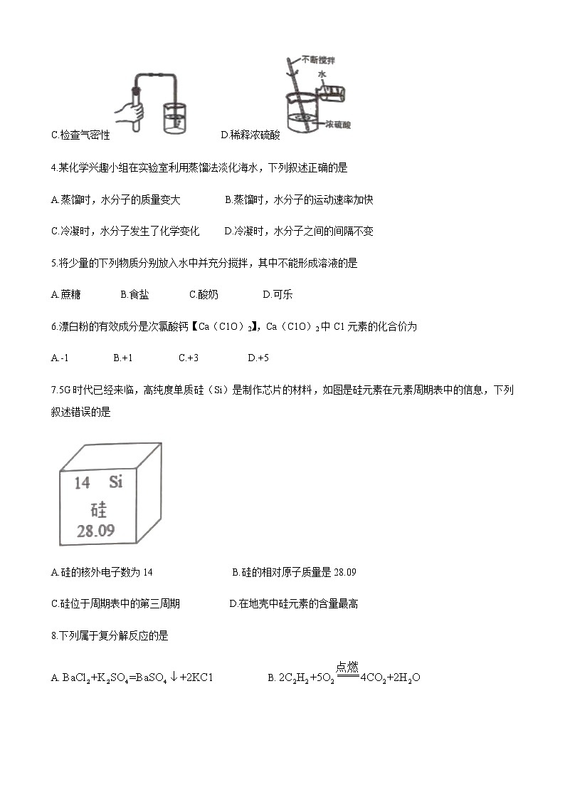 广西梧州市2020-2021学年九年级下学期月考化学试题02