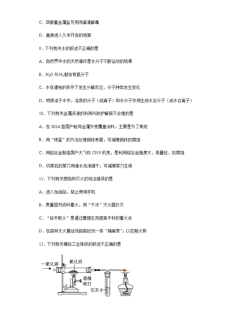 四川省内江市2020年中考化学试题03
