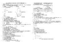 2021年黑龍江省齊齊哈爾市中考化學(xué)模擬試卷（word版，含答案）