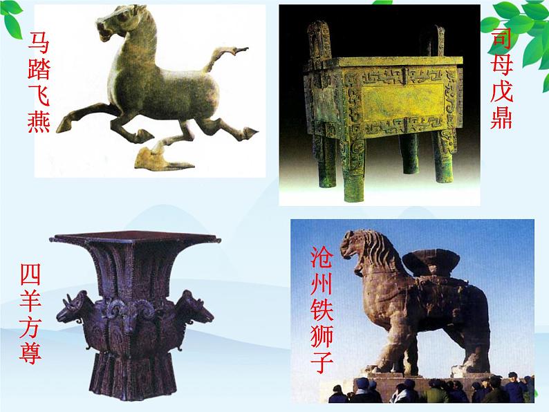 人教版九年级化学《金属材料》优质课教学课件02