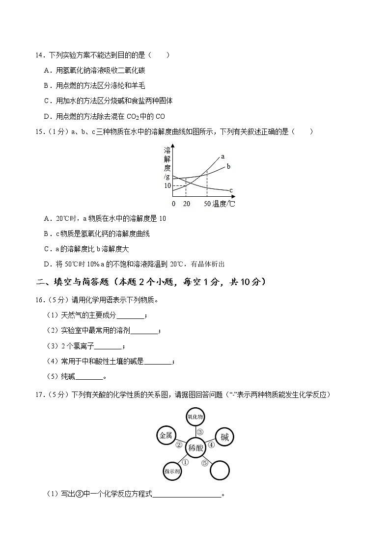 2021年内蒙古兴安盟中考仿真卷(七)(word版 含答案)第3页