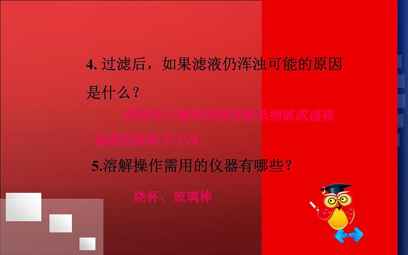 人教版九年级化学下册《生活中常见的盐》第三课时优课教学课件.ppt06