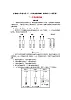 沪教版九年级化学《7-2常见的酸和碱》同步练习（带答案）