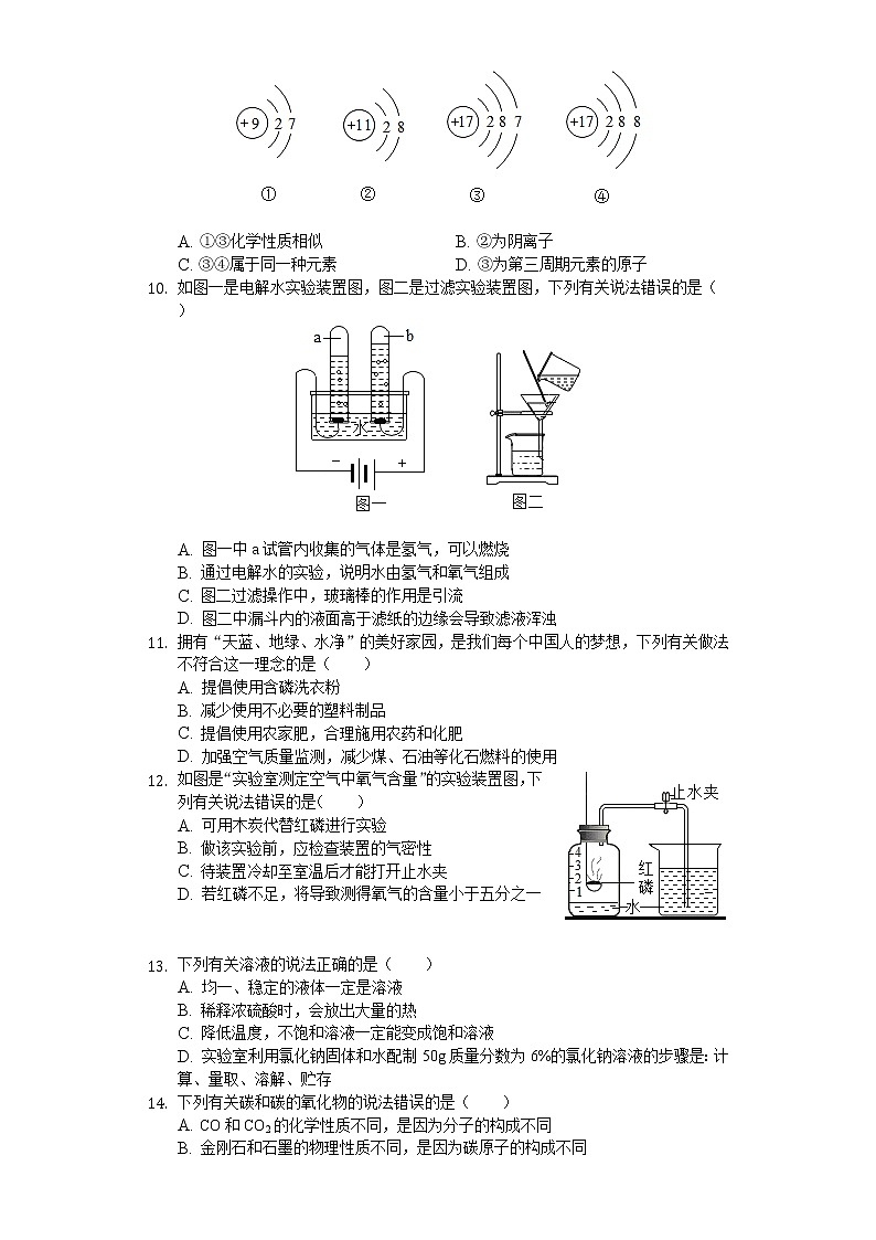 2020年湖南省邵阳市中考化学试卷02