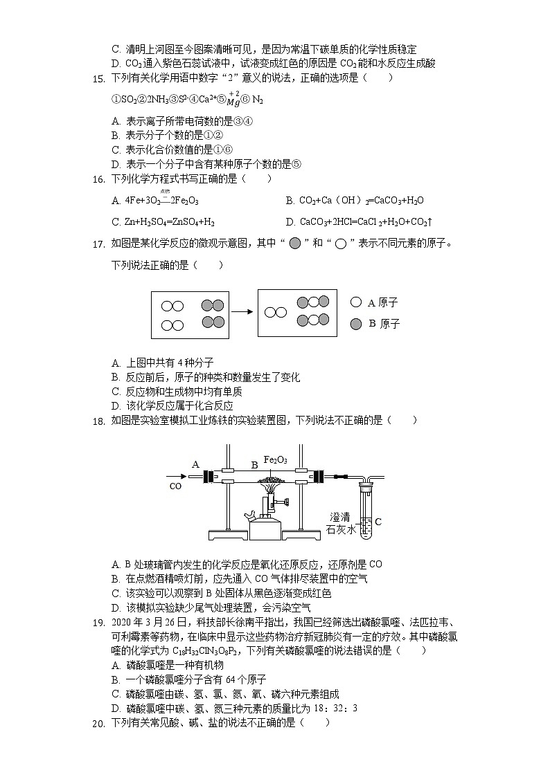 2020年湖南省邵阳市中考化学试卷03