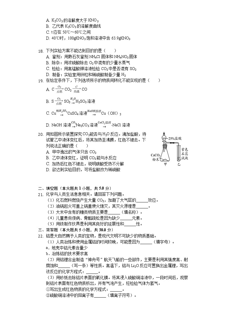 2020年江苏省苏州市中考化学试卷03